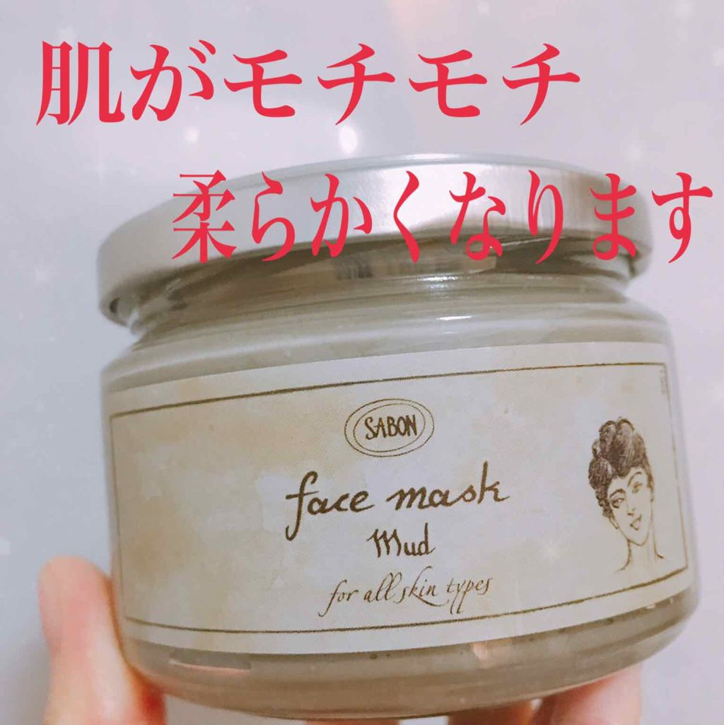 フェイスマスク マッド/SABON/洗い流すパック・マスクを使ったクチコミ(1枚目)