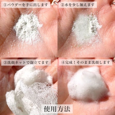 ティーツリーコントロール酵素洗顔パウダー/PAPA RECIPE/洗顔パウダーを使ったクチコミ（5枚目）
