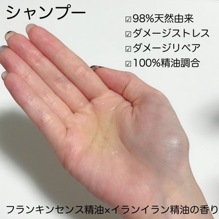 スーパーポジティブダメージRシャンプー/Rトリートメント/THE PUBLIC ORGANIC/市販シャンプーを使ったクチコミ(4枚目)