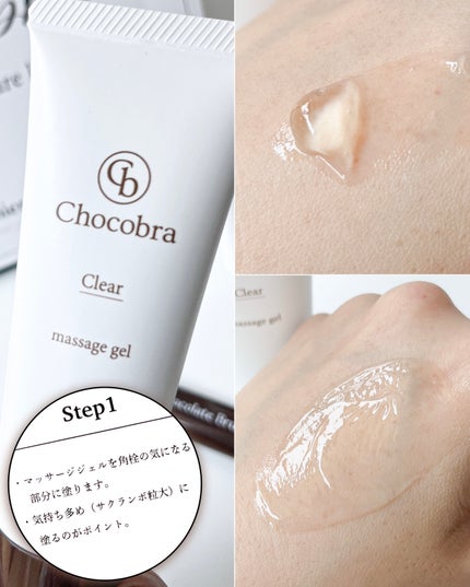 チョコブラ スペシャル毛穴ケアセット/Chocobra/スキンケアキットを使ったクチコミ(5枚目)