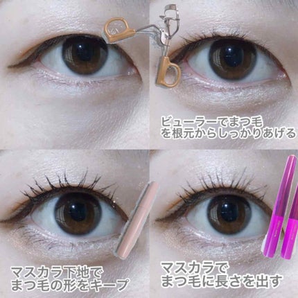 クイックラッシュカーラー/キャンメイク/マスカラ下地を使ったクチコミ(4枚目)