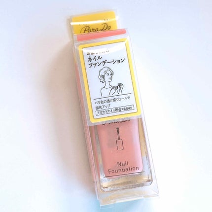 ネイルファンデーション PO ピンクオークル/パラドゥ/マニキュアを使ったクチコミ(1枚目)