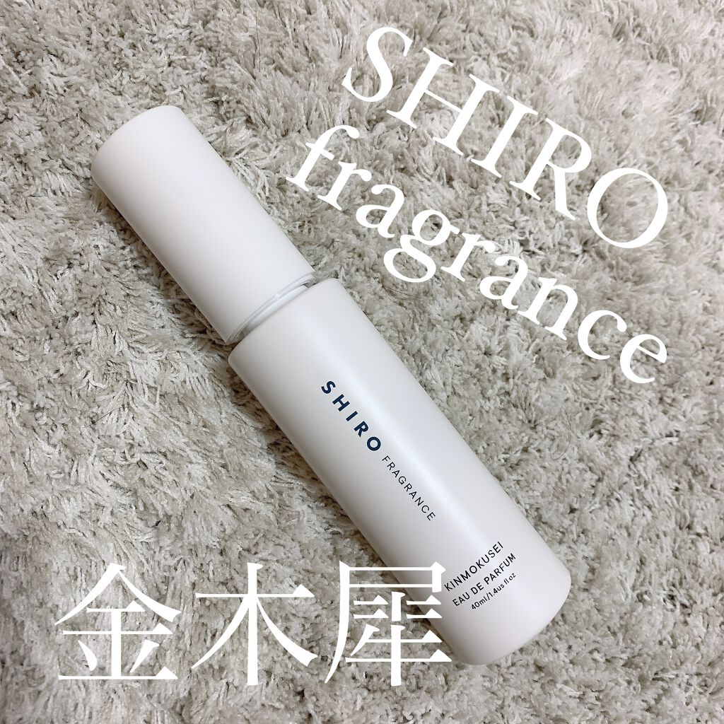 サボン オードパルファン/SHIRO/香水(レディース)を使ったクチコミ(1枚目)