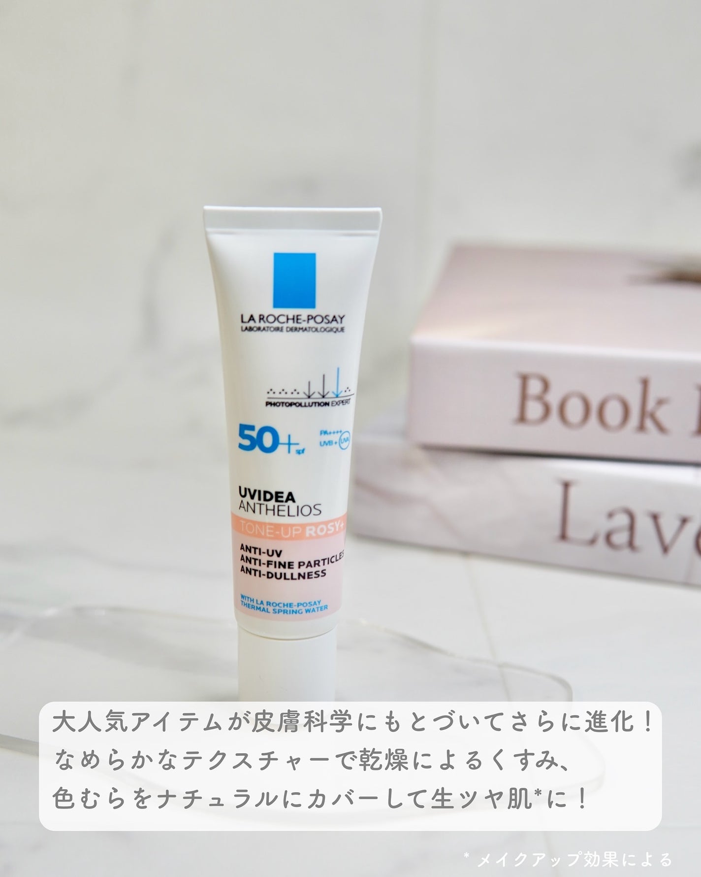 ひーちゃん🍒フォロバ on LIPS 「.ラロッシュポゼUVイデアXLプロテクショントーンアップローズ..」(2枚目)