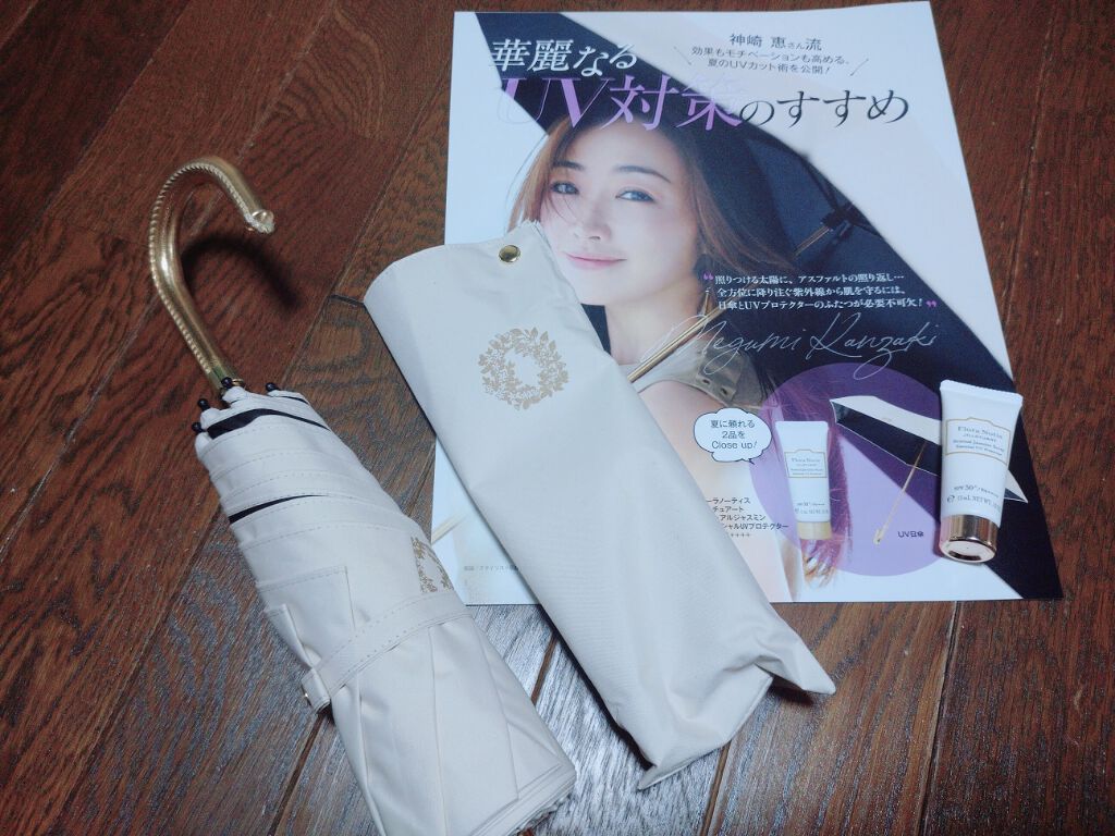 美的×Flora Notis JILLSTUART 無敵のUV対策キット/美的/雑誌を使ったクチコミ（1枚目）