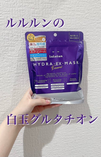 ルルルン ハイドラ EX マスク/ルルルン/シートマスク・パックを使ったクチコミ(1枚目)