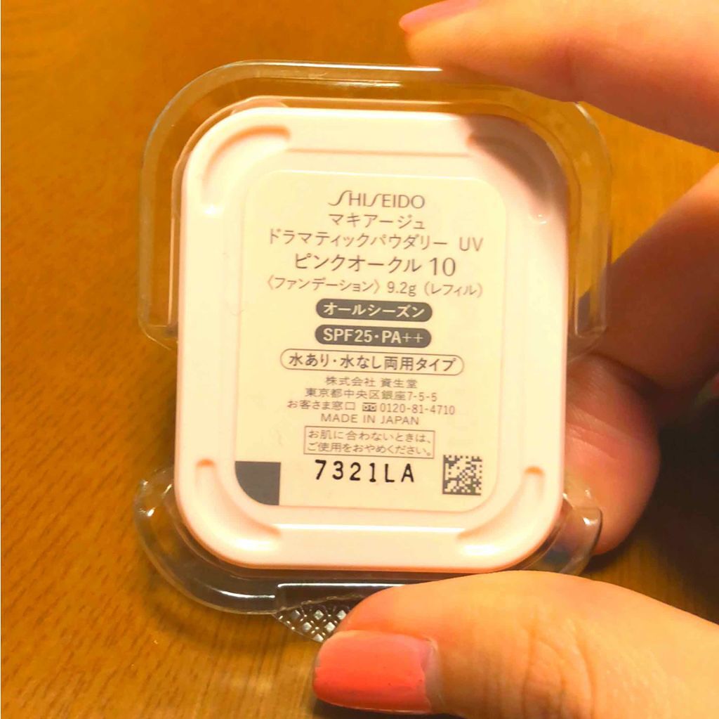 ドラマティックスキンセンサーベース UV/マキアージュ/化粧下地を使ったクチコミ（2枚目）