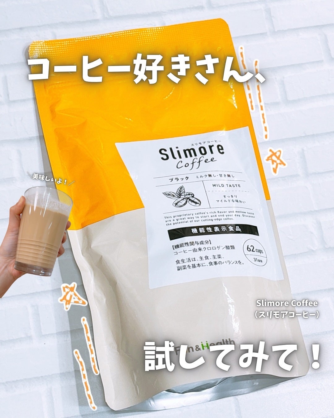 Slimore Coffee(スリモアコーヒー)/Fun and Health/ドリンクを使ったクチコミ(1枚目)