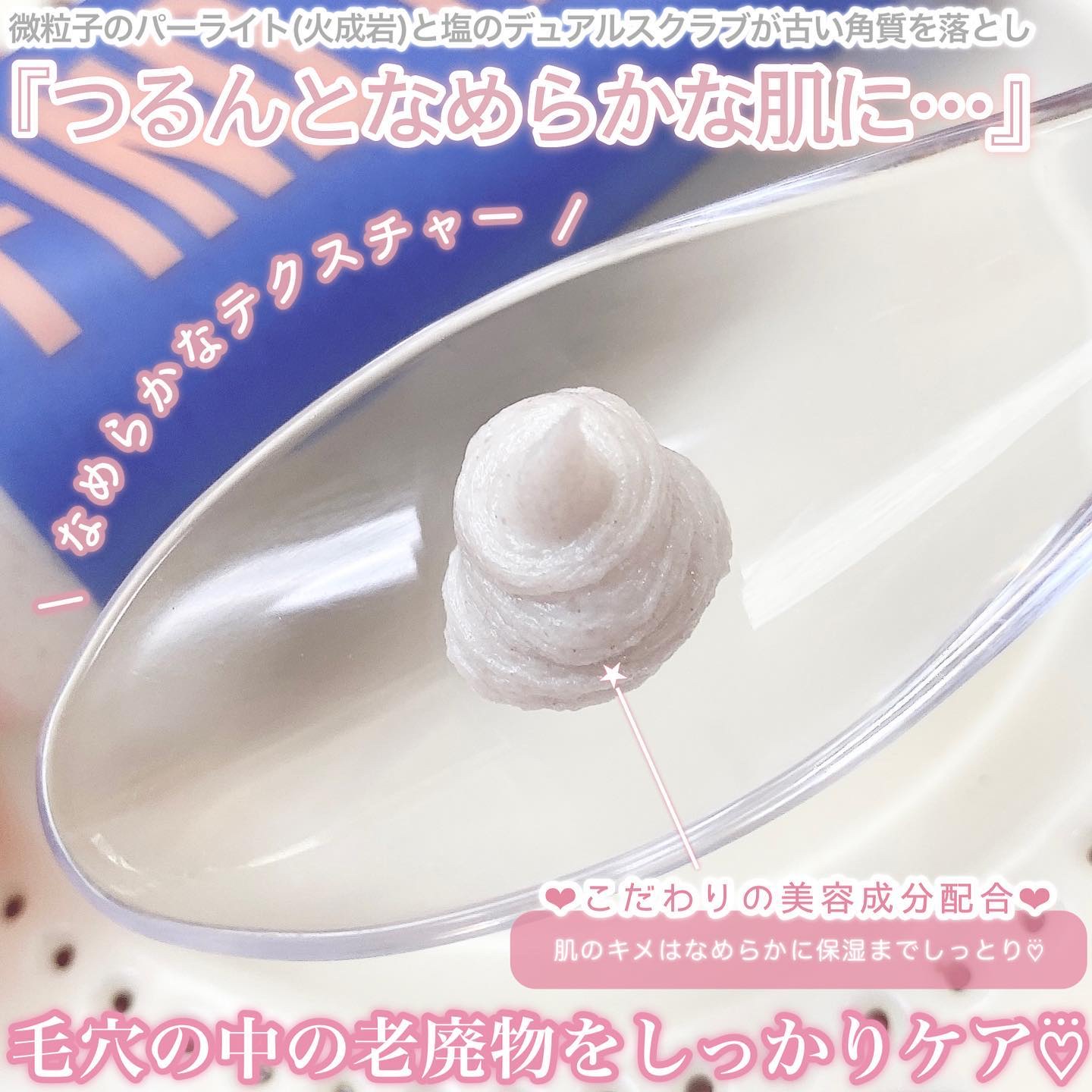 ボディスクラブ（パーライト×ソルト） 100mL/DearDoer/ボディスクラブを使ったクチコミ（3枚目）