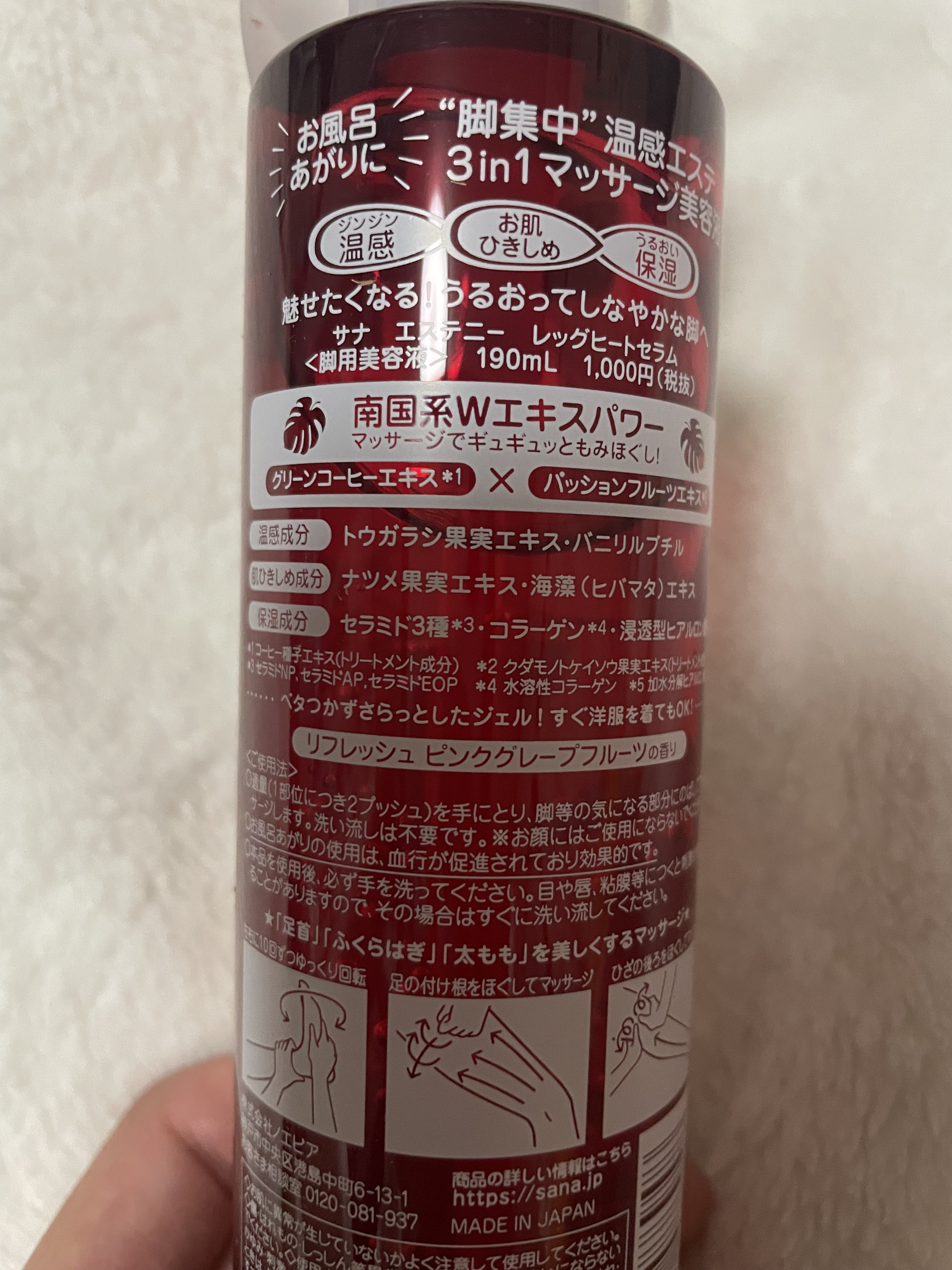 エステニー レッグヒートセラムのクチコミ「【使った商品】
エステニー　レッグヒートセラム


【良いところ】
熱くなりすぎず、ヒリヒリし.....」（2枚目）