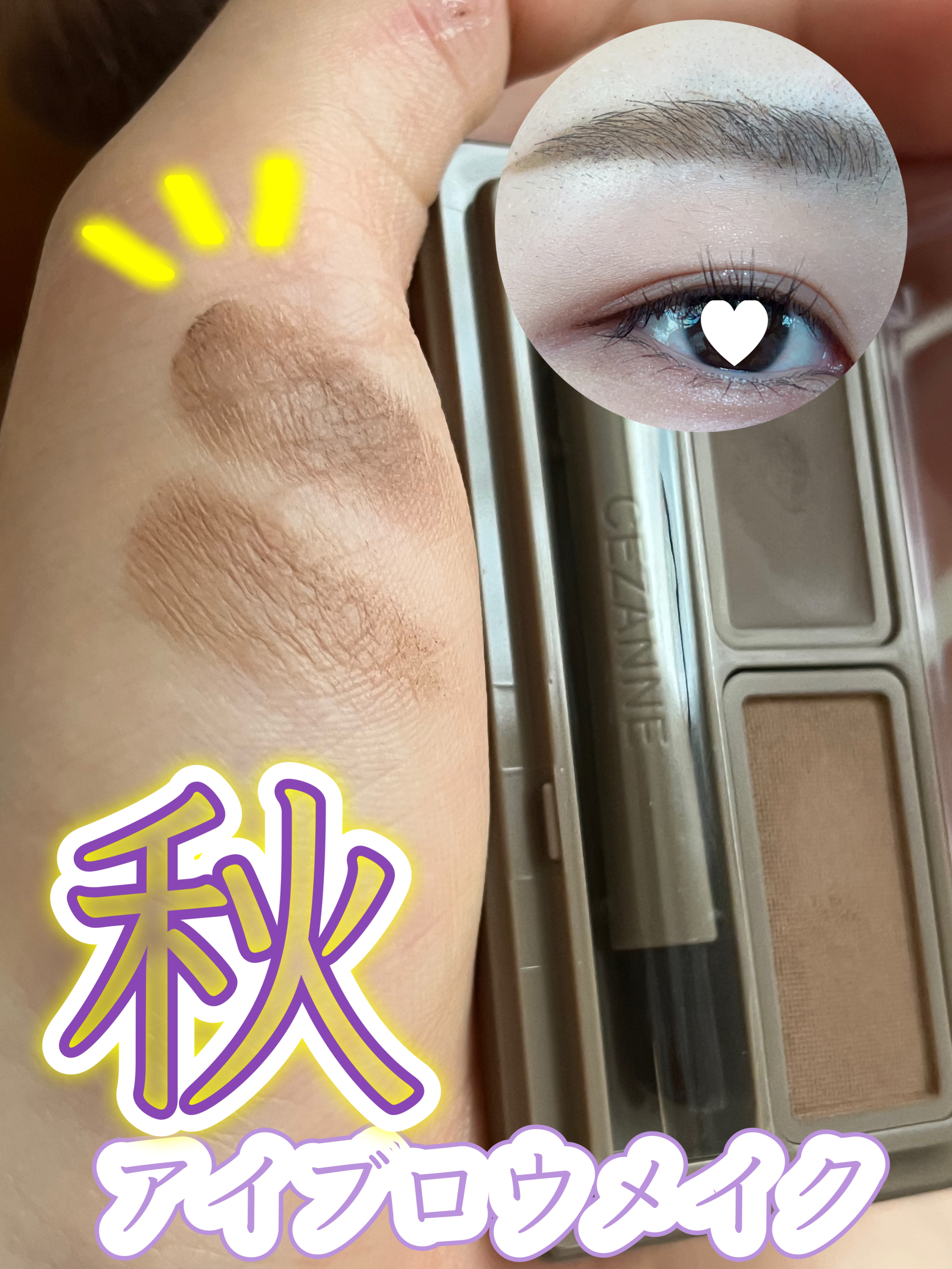 アイブロウワックス＆パウダー/CEZANNE/アイブロウを使ったクチコミ（1枚目）