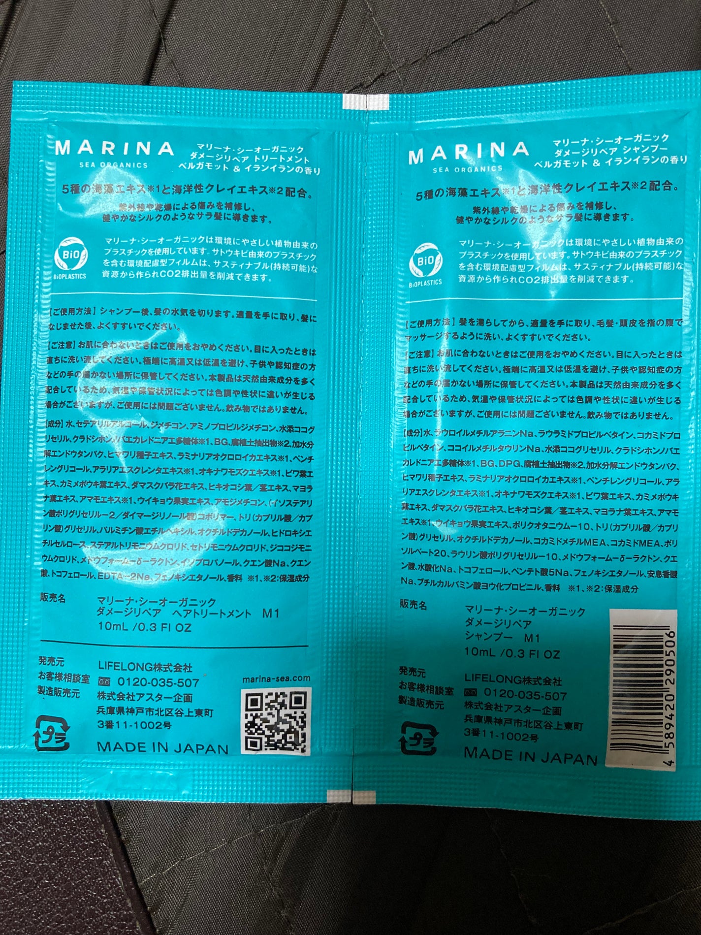 ダメージリペアシャンプー&トリートメント/マリーナシーオーガニック/市販シャンプーを使ったクチコミ(2枚目)