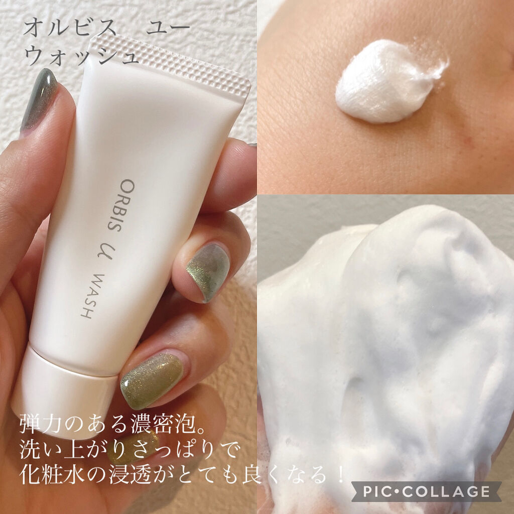 オルビスユー トライアルセット/オルビス/スキンケアキットを使ったクチコミ（2枚目）