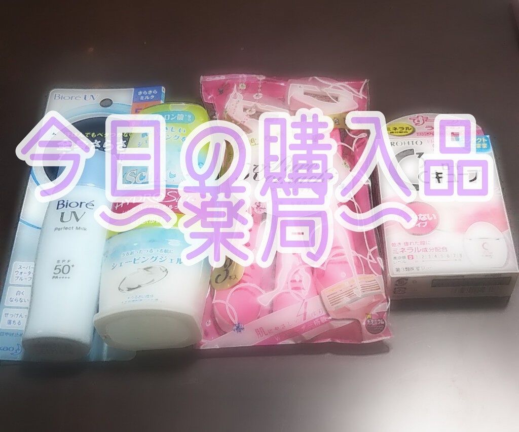 UV さらさらパーフェクトミルク /ビオレ/日焼け止めミルクを使ったクチコミ(1枚目)