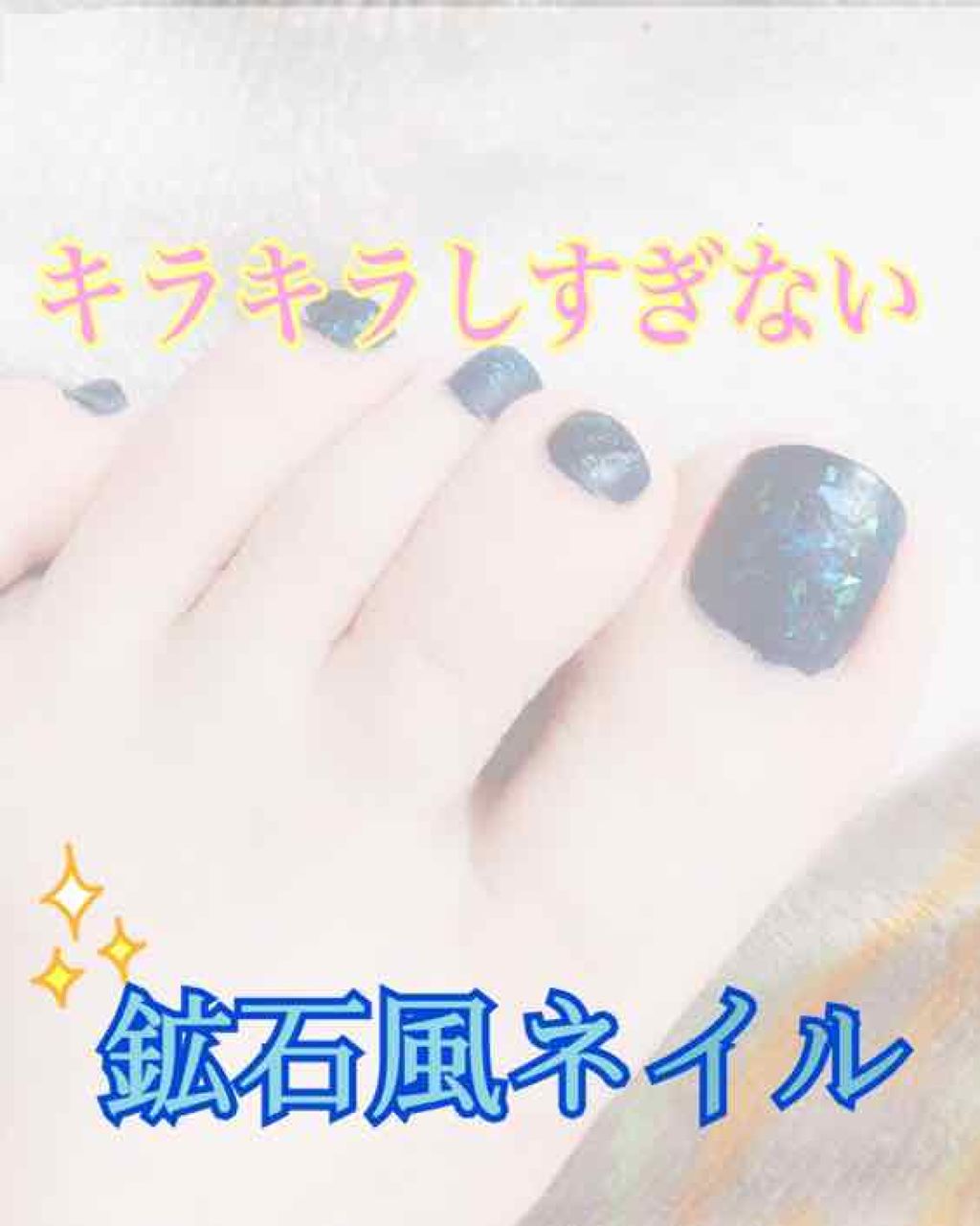 ネイルパティシエ/スウィーツ スウィーツ/マニキュアを使ったクチコミ(1枚目)