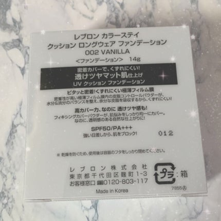 カラーステイ クッション ロングウェア ファンデーション/REVLON/クッションファンデーションを使ったクチコミ(2枚目)