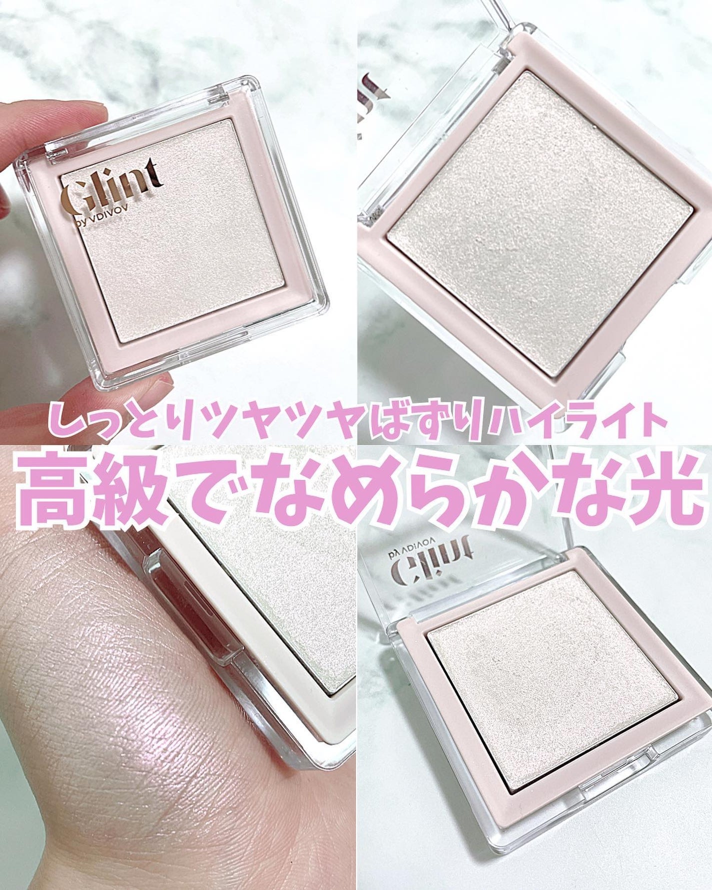 ハイライター/Glint/パウダーハイライトを使ったクチコミ(1枚目)