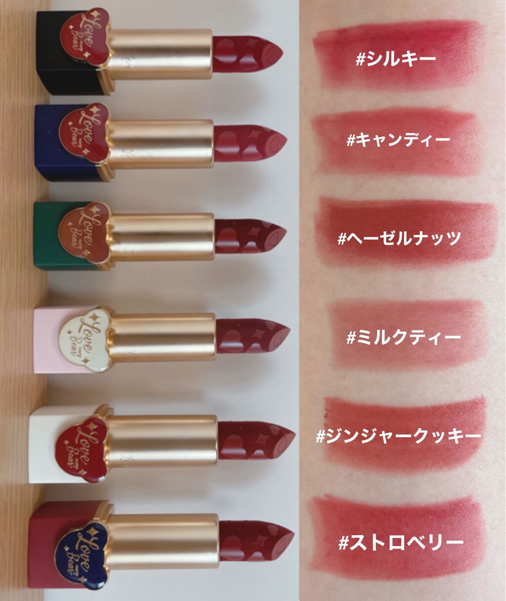 Love Bear マットリップスティック/FlowerKnows/口紅を使ったクチコミ(3枚目)