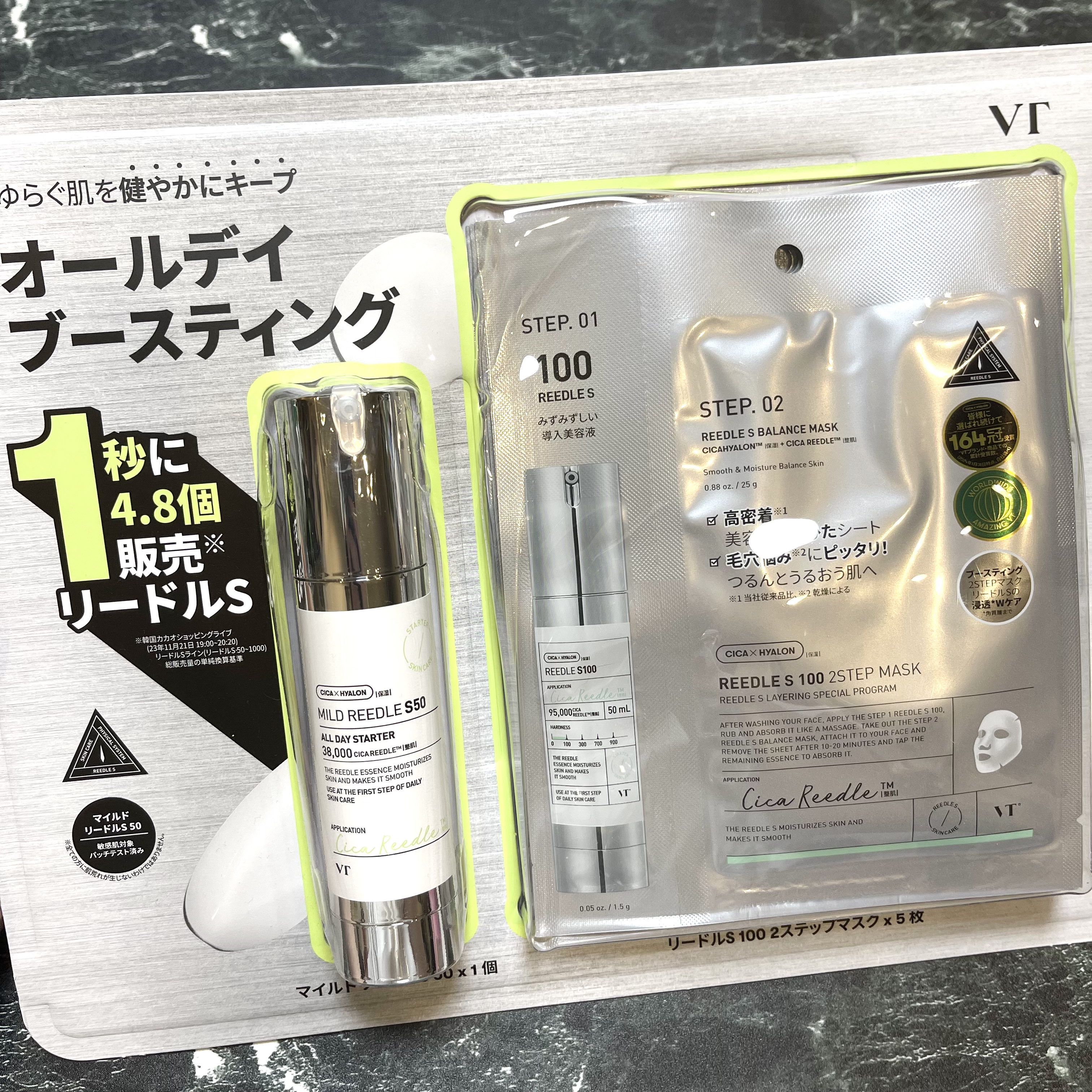 リードルS 100 2ステップマスク/VT/シートマスク・パックを使ったクチコミ（1枚目）