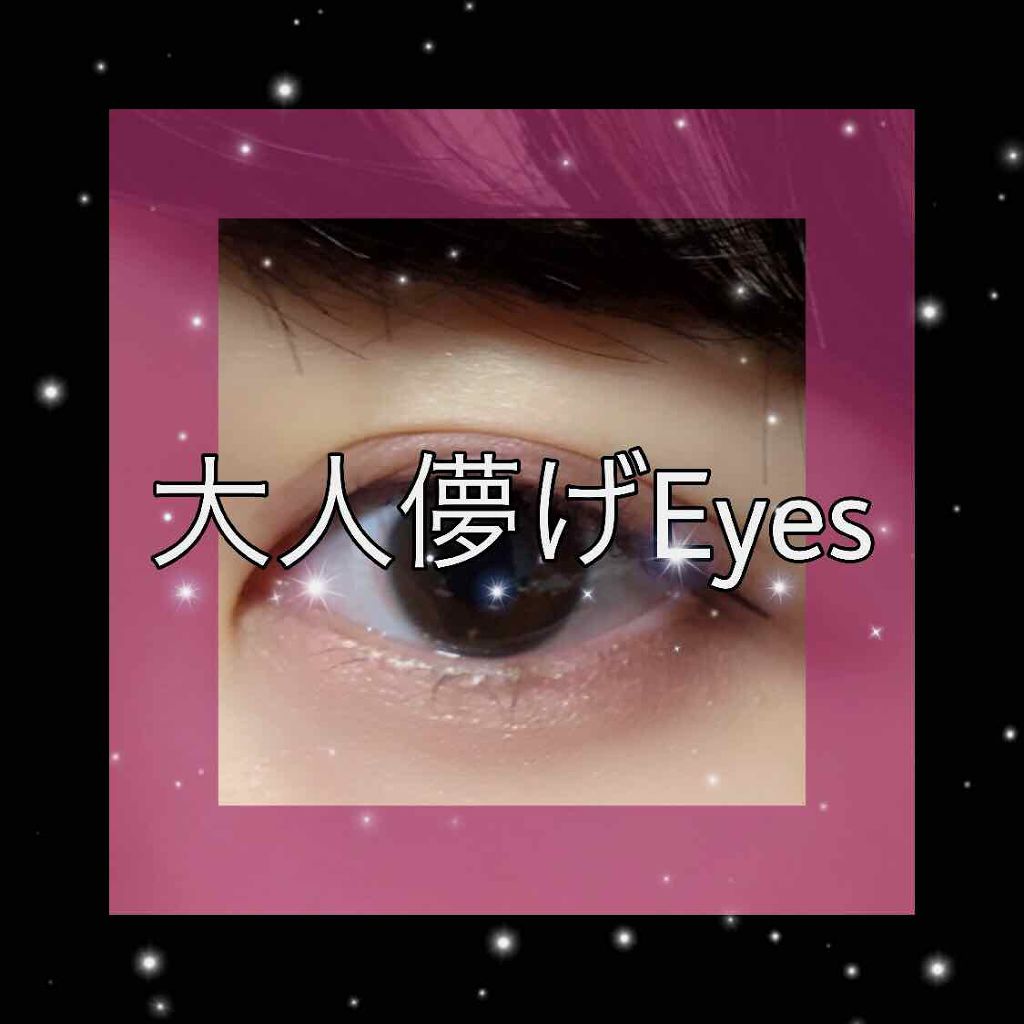 【旧品】パーフェクトスタイリストアイズ/キャンメイク/アイシャドウパレットを使ったクチコミ(1枚目)