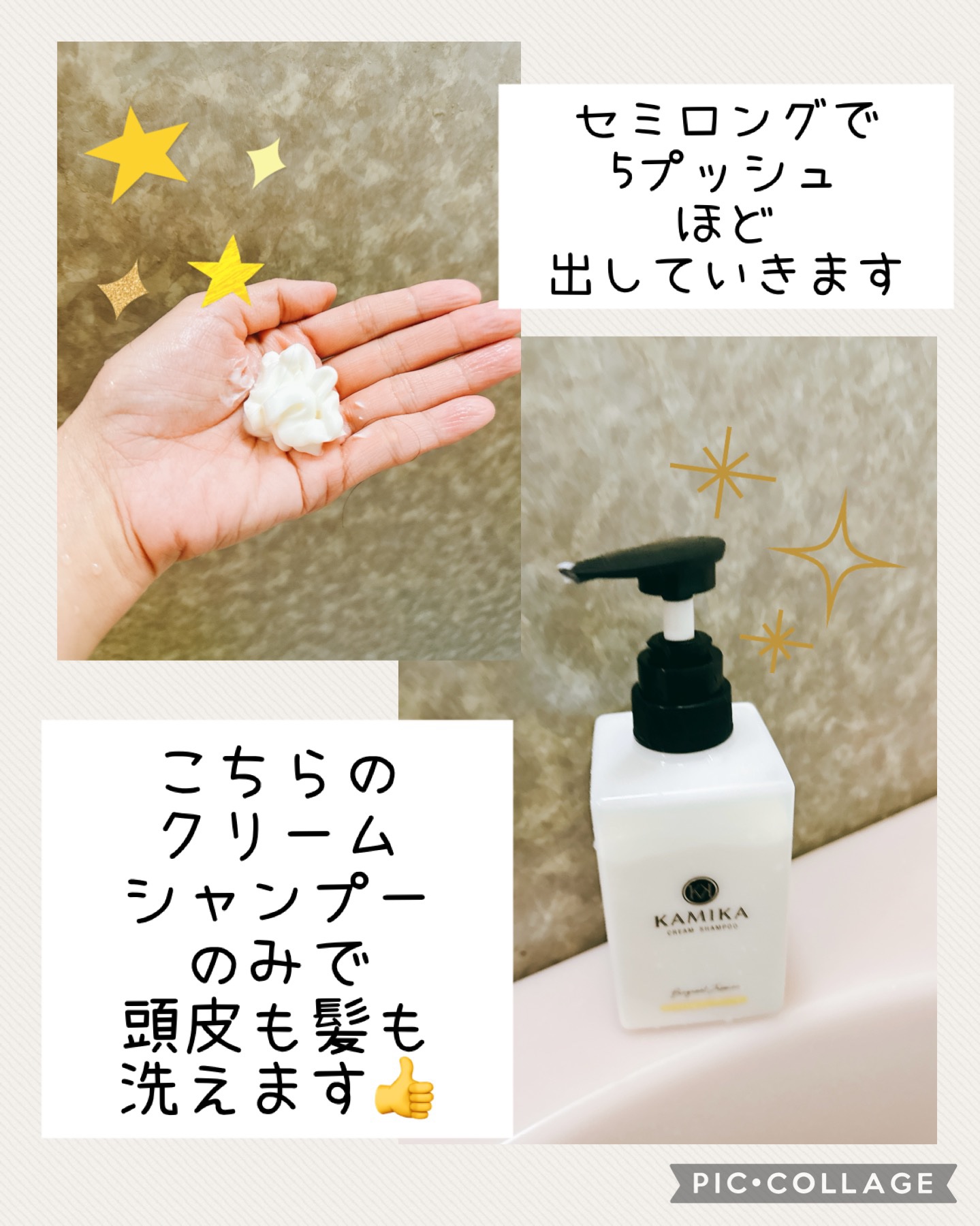 KAMIKA ベルガモットジャスミンの香り/KAMIKA/サロンシャンプーを使ったクチコミ（2枚目）