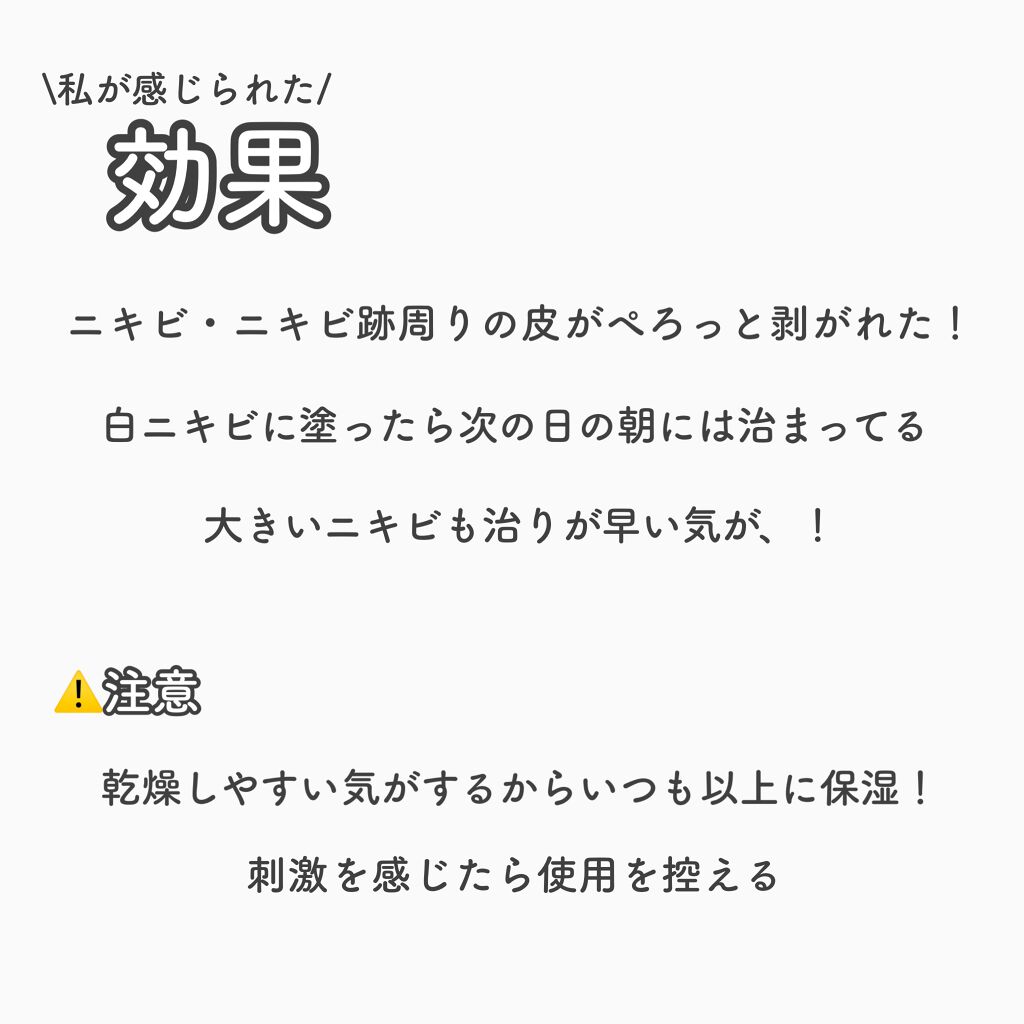 ペアアクネクリームW(医薬品)/ペア/その他を使ったクチコミ（3枚目）