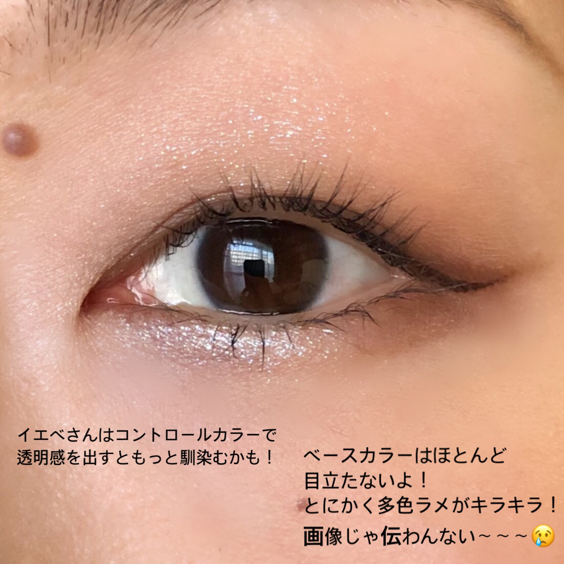  シアー グリッターアイズ/KiSS/単色アイシャドウを使ったクチコミ（3枚目）