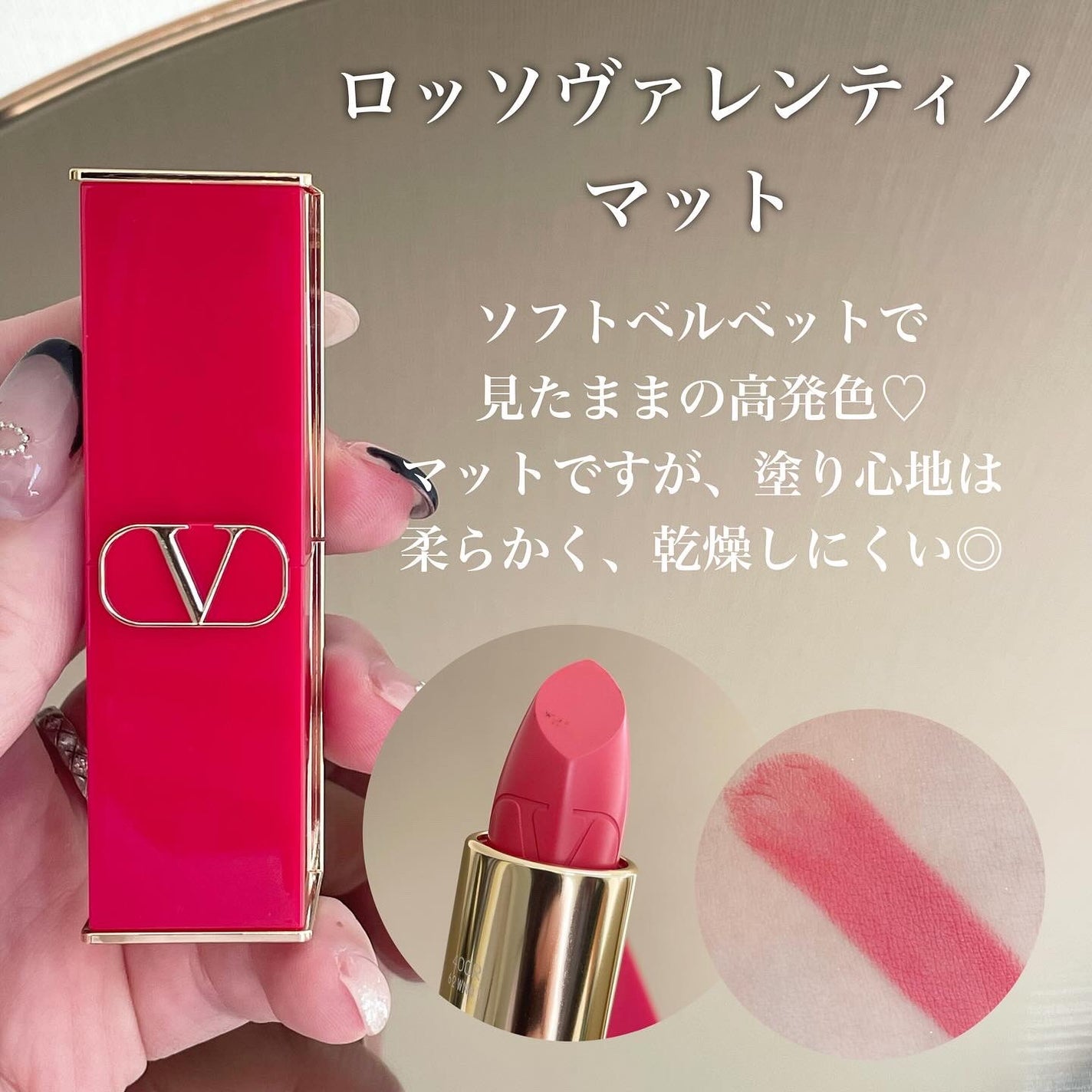 ロッソ ヴァレンティノ /ヴァレンティノ ビューティ/口紅を使ったクチコミ(4枚目)
