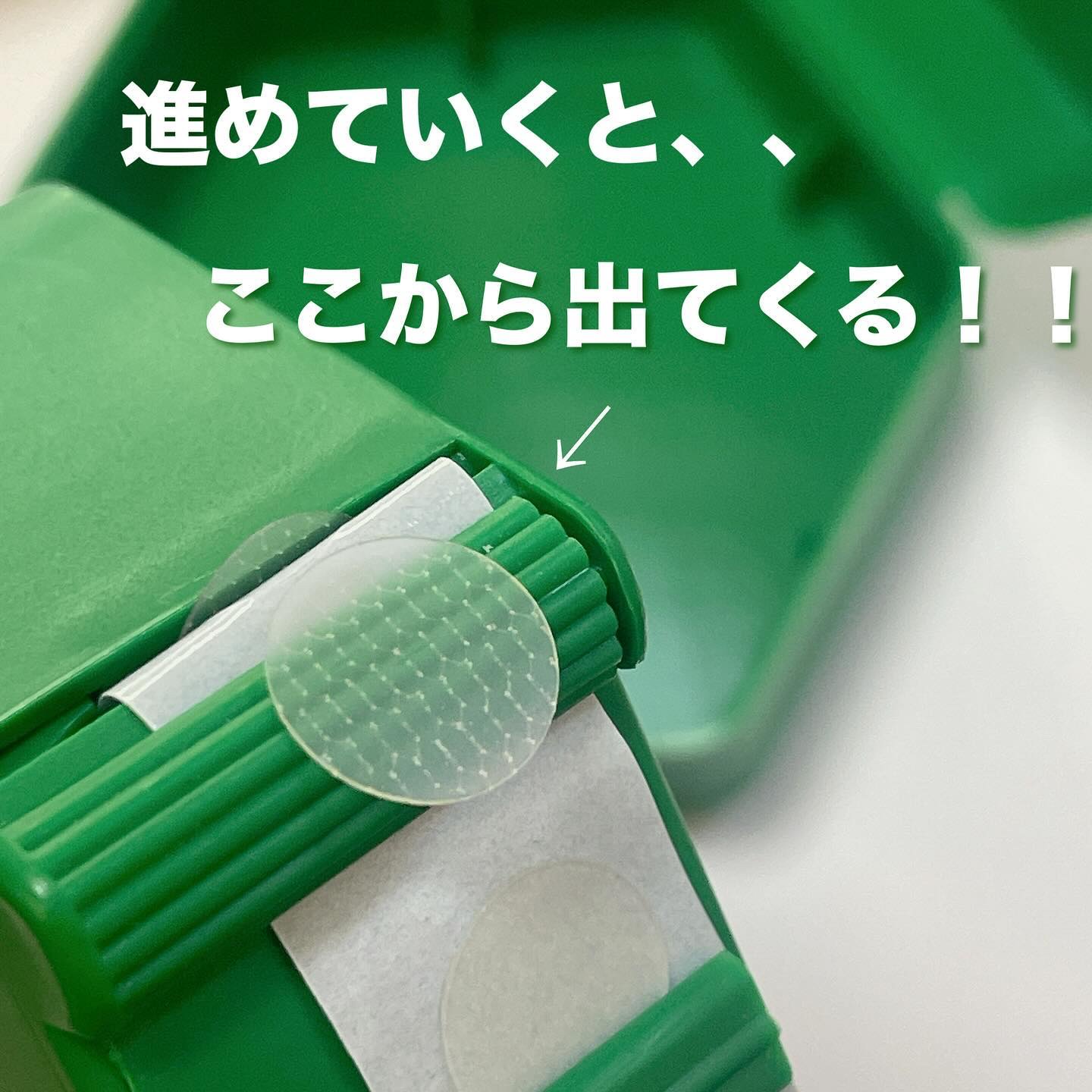 Shupong SPOT PATCH ロールタイプのクチコミ「衛生面を重視したニキビパッチ！🌱

シュポン
シュポンスポットパッチ120枚です。

✔️特許.....」（3枚目）