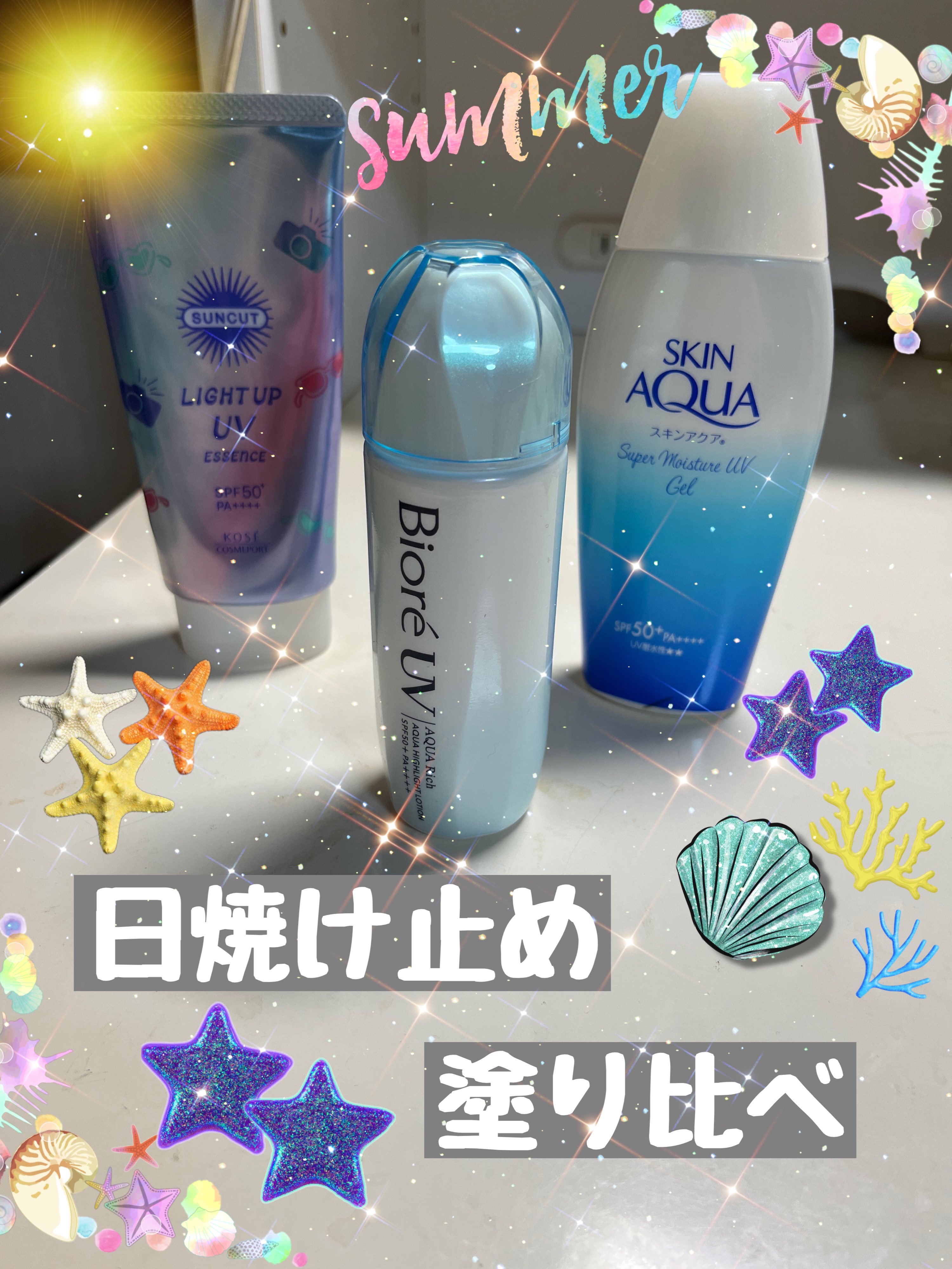 スキンアクア スーパーモイスチャージェル/スキンアクア/日焼け止めジェルを使ったクチコミ（1枚目）