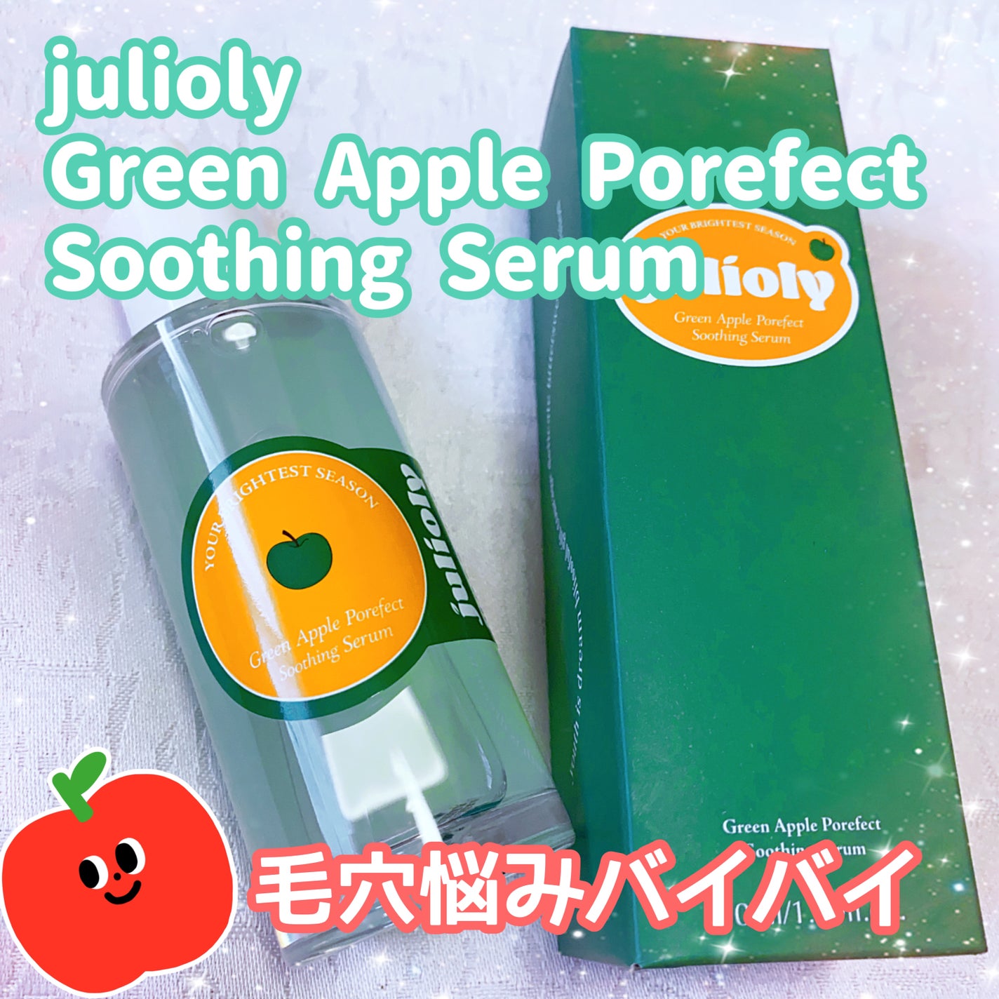 珈琲豆♡ on LIPS 「juliolyGreenApplePorefectSoothi..」(1枚目)