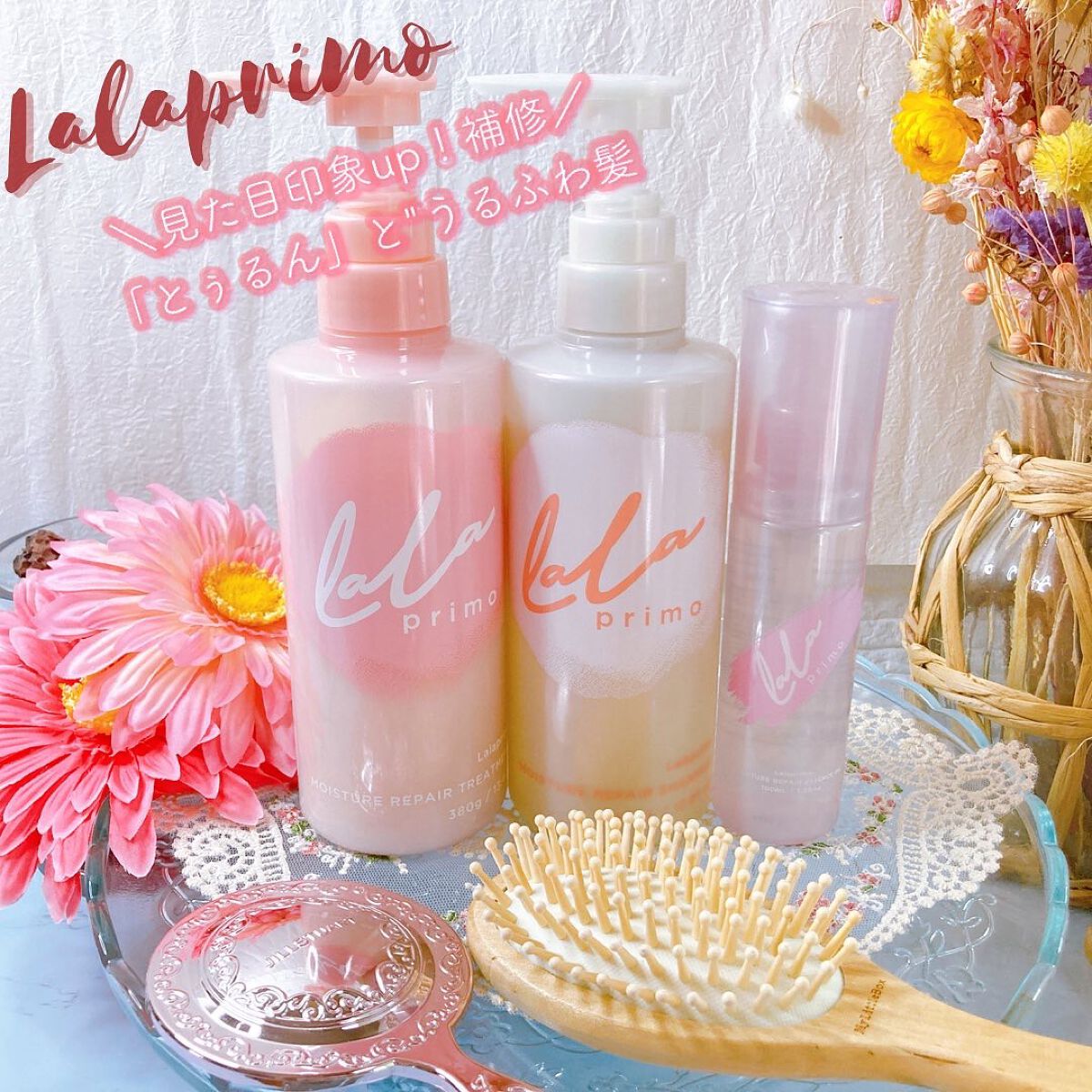 モイスチャーリペアエッセンスオイル/ララプリモ /アウトバストリートメントを使ったクチコミ（1枚目）