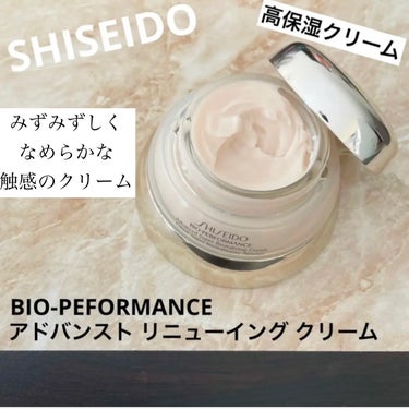 BOP アドバンスト リニューイング クリーム/SHISEIDO/フェイスクリームを使ったクチコミ（1枚目）