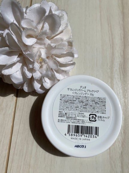 デュオ ザ クレンジングバーム ブラックリペア /DUO/クレンジングバームを使ったクチコミ(4枚目)