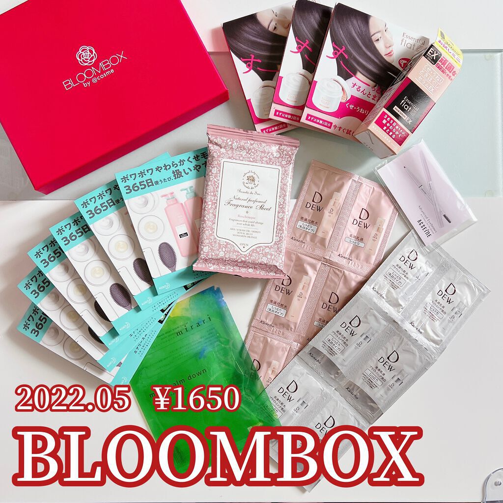 ブルーム ボックス/BLOOMBOX/その他を使ったクチコミ(1枚目)