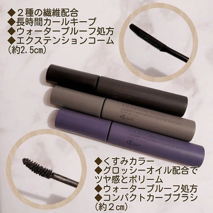 エテュセ アイエディション (マスカラベース)/ettusais/マスカラ下地を使ったクチコミ(2枚目)