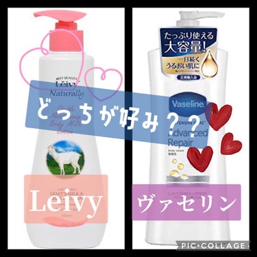 レイヴィー ボディローション ゴートミルク ポンプタイプ/Leivy/ボディローションを使ったクチコミ（1枚目）