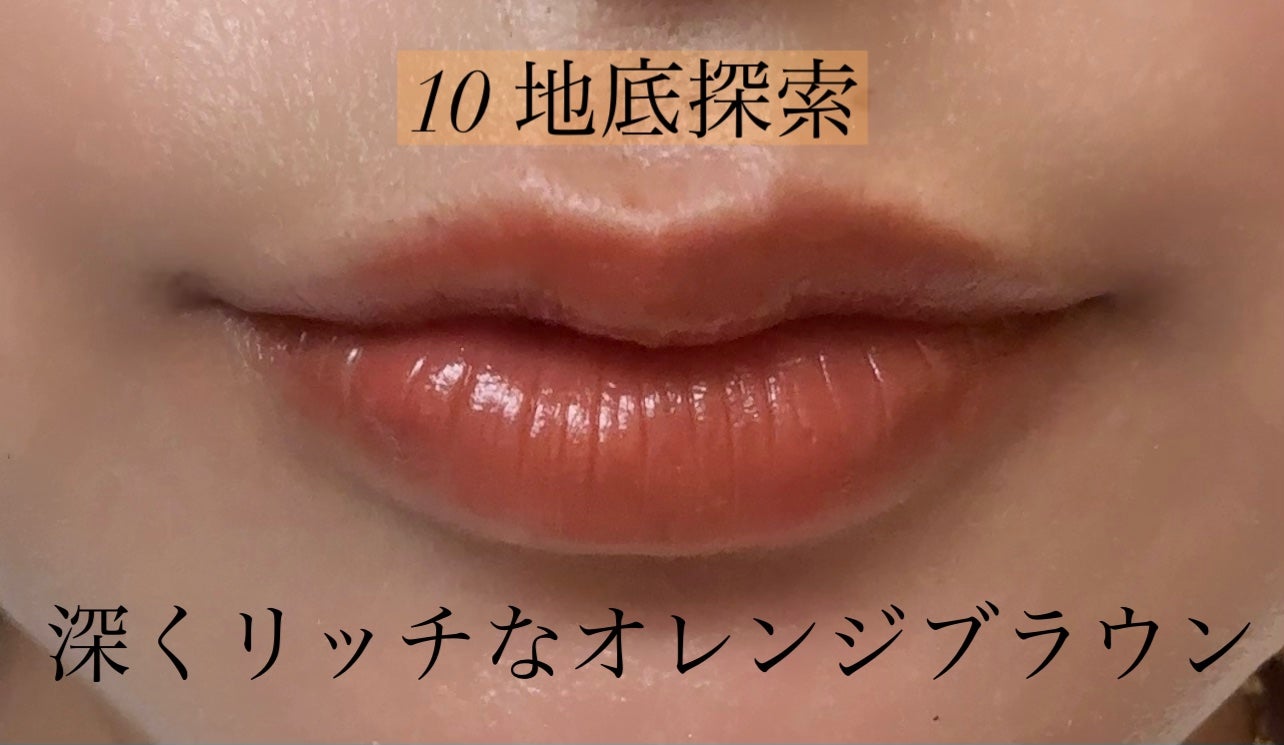 ケイト リップモンスター/KATE/口紅を使ったクチコミ(4枚目)