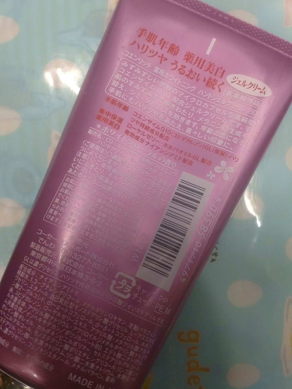 薬用ホワイトニング ハンドクリーム モイストジェル/コエンリッチQ10/ハンドクリームを使ったクチコミ（2枚目）