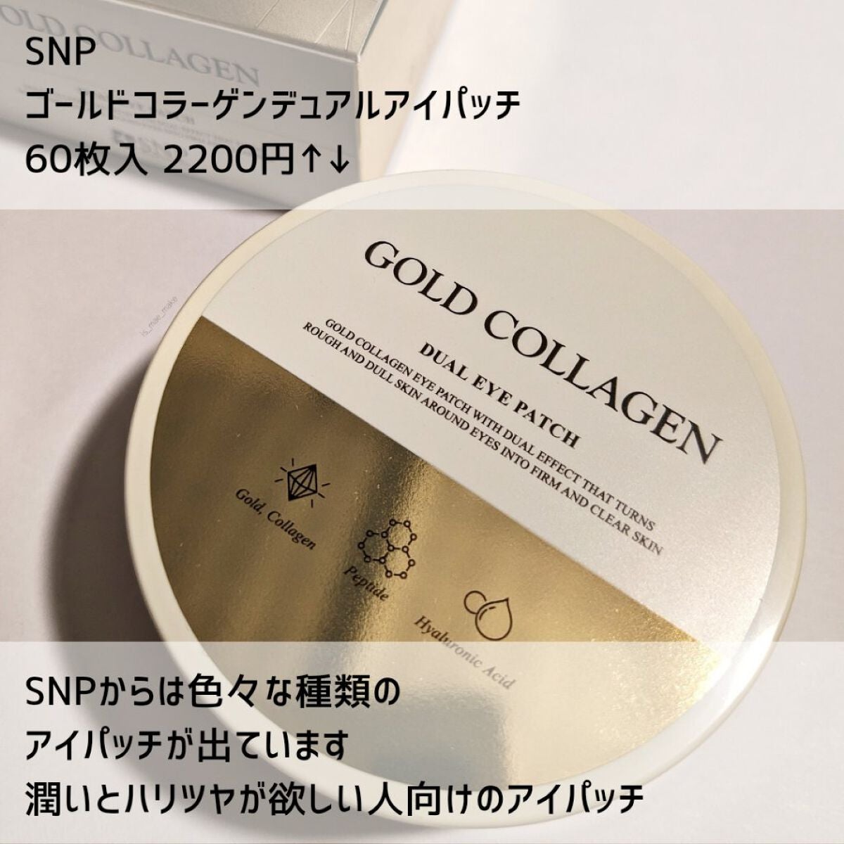 ð«ãŸããð« on LIPS ãããªããçŸå®¹ã«ããããïŒæ°è»œãªã³ã©ãŒã²ã³ã±ã¢ãSNPãŽãŒã«ãã³..ãïŒ2æç®ïŒ