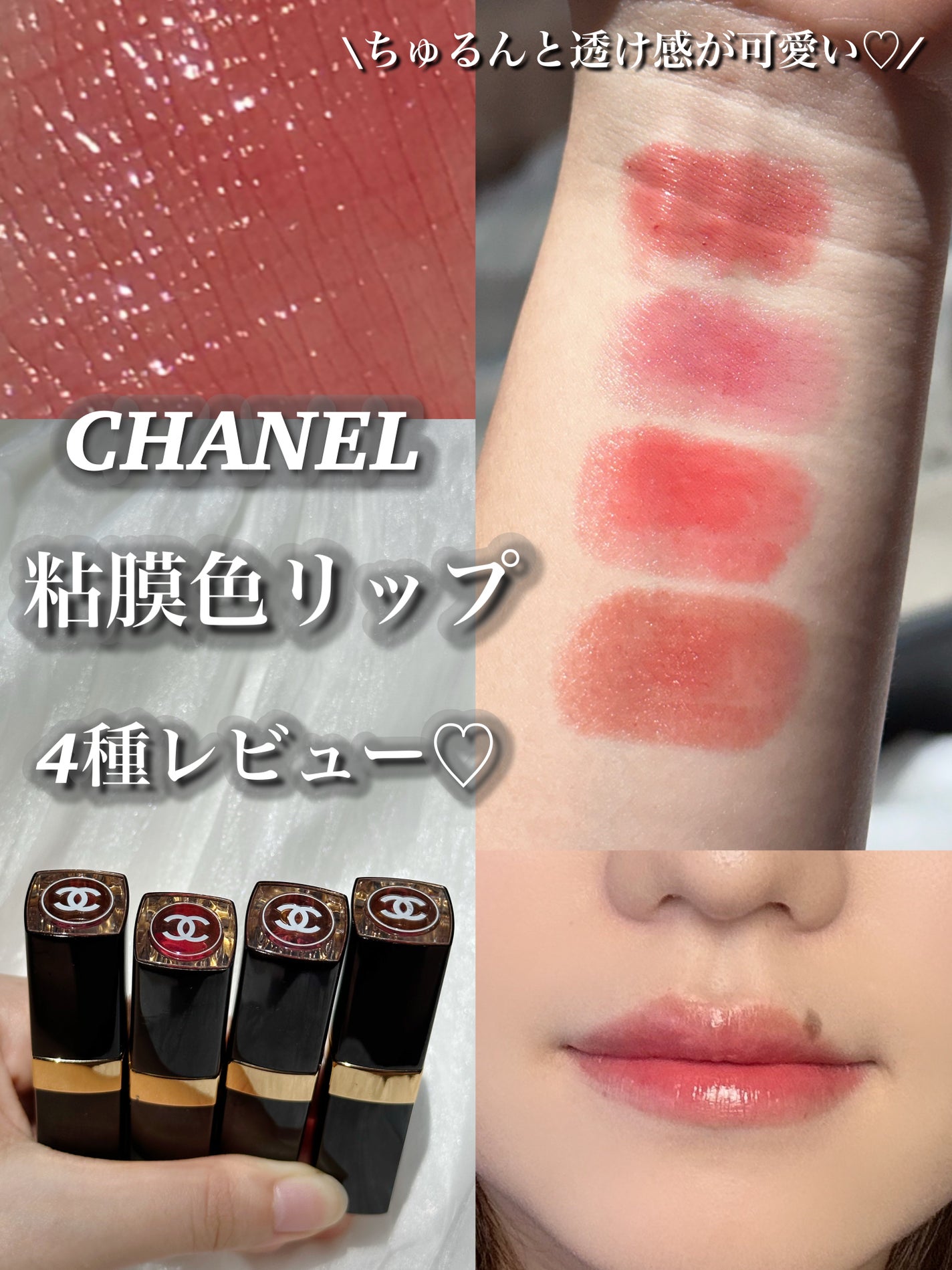 ルージュ ココ フラッシュ/CHANEL/口紅を使ったクチコミ(1枚目)
