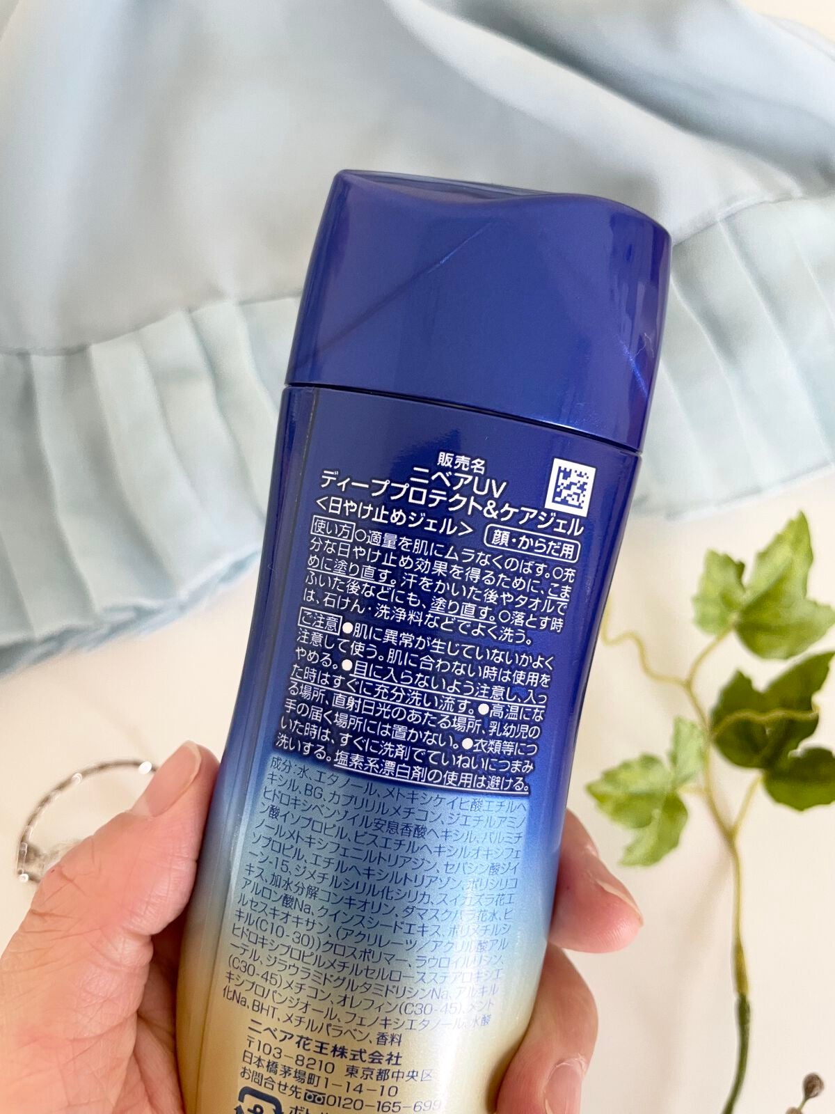 ニベアUV ディープ プロテクト&ケア ジェル/ニベア/日焼け止めジェルを使ったクチコミ(2枚目)