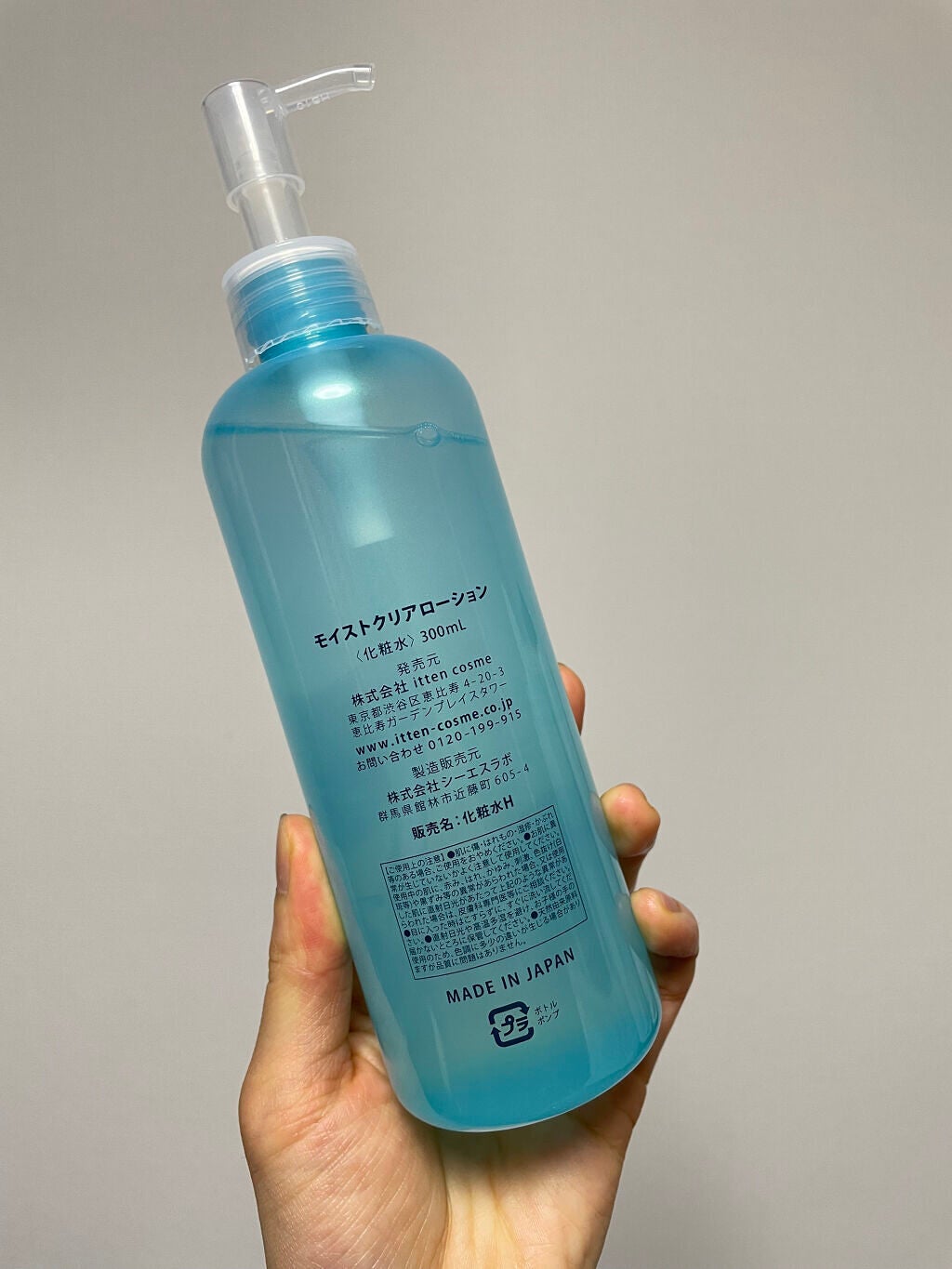 モイストクリアローション/itten cosme/化粧水を使ったクチコミ(3枚目)