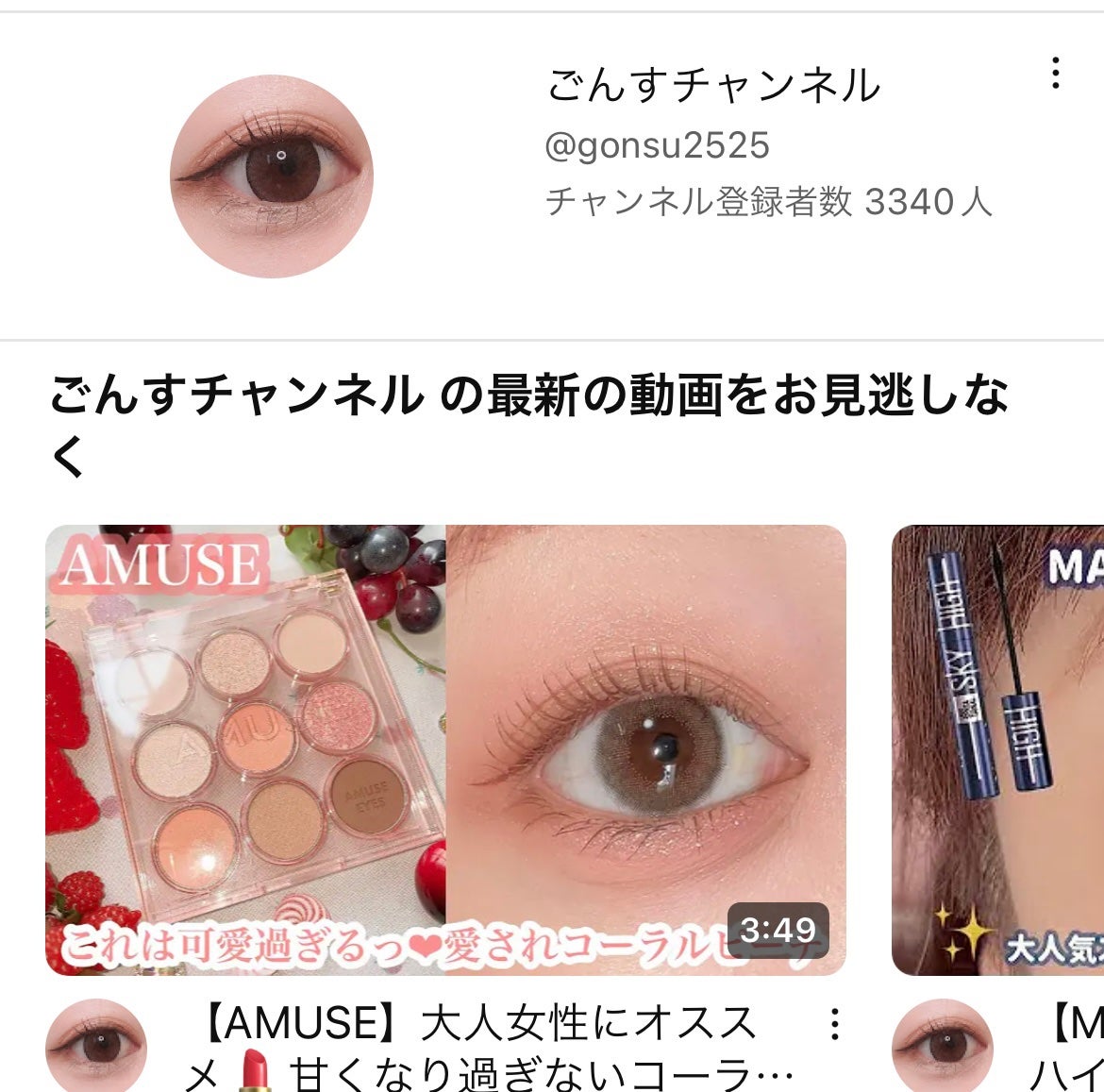 ごんす@YouTube始めました on LIPS 「《YouTube動画UPしました❤︎》【AMUSE】大人女性に..」(2枚目)