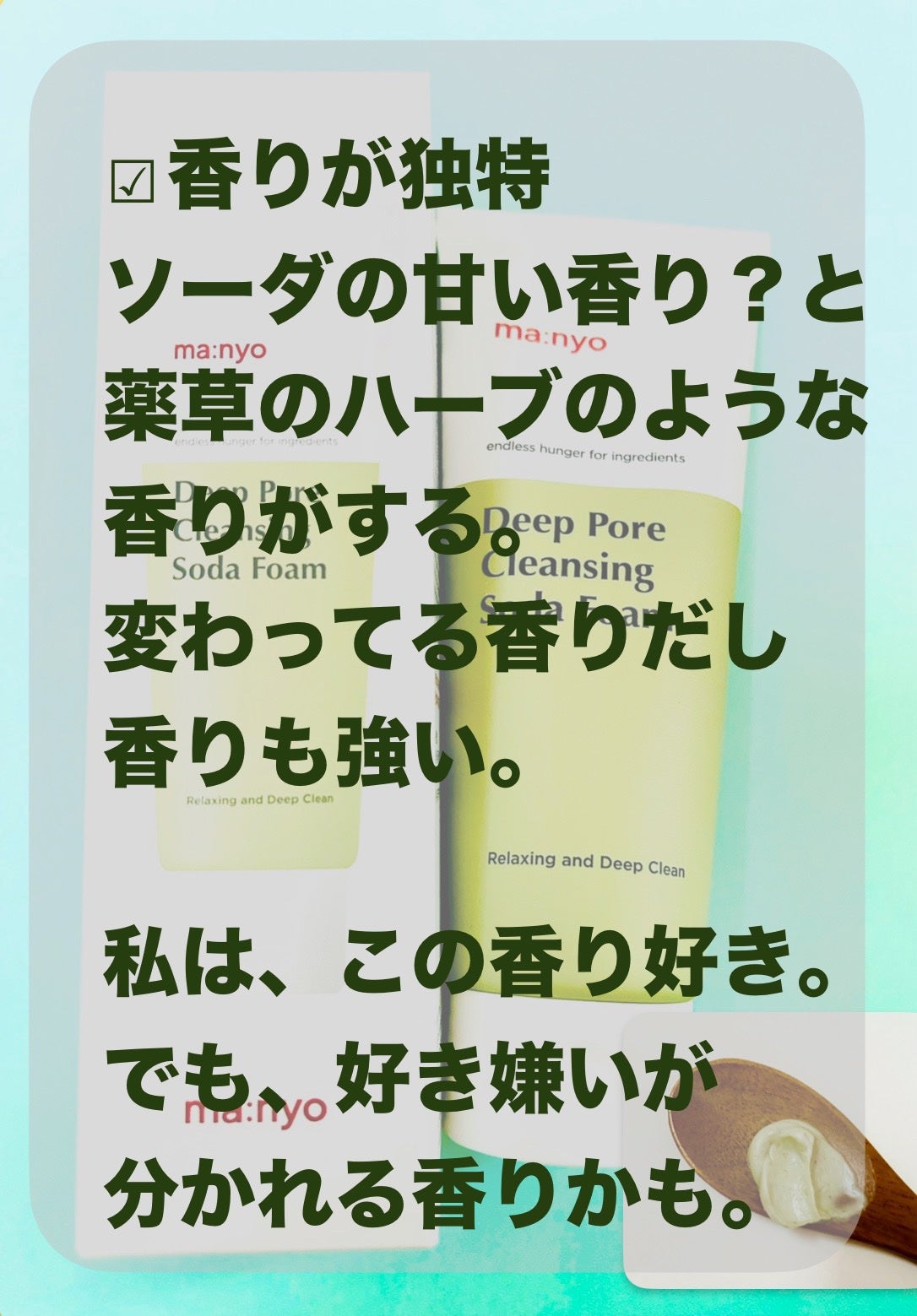 ソーダ洗顔料/manyo/洗顔フォームを使ったクチコミ(2枚目)