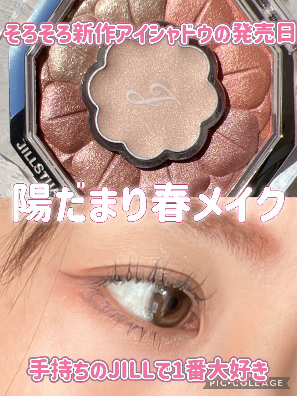 ジルスチュアート ブルームクチュール アイズ/JILL STUART/アイシャドウパレットを使ったクチコミ(1枚目)