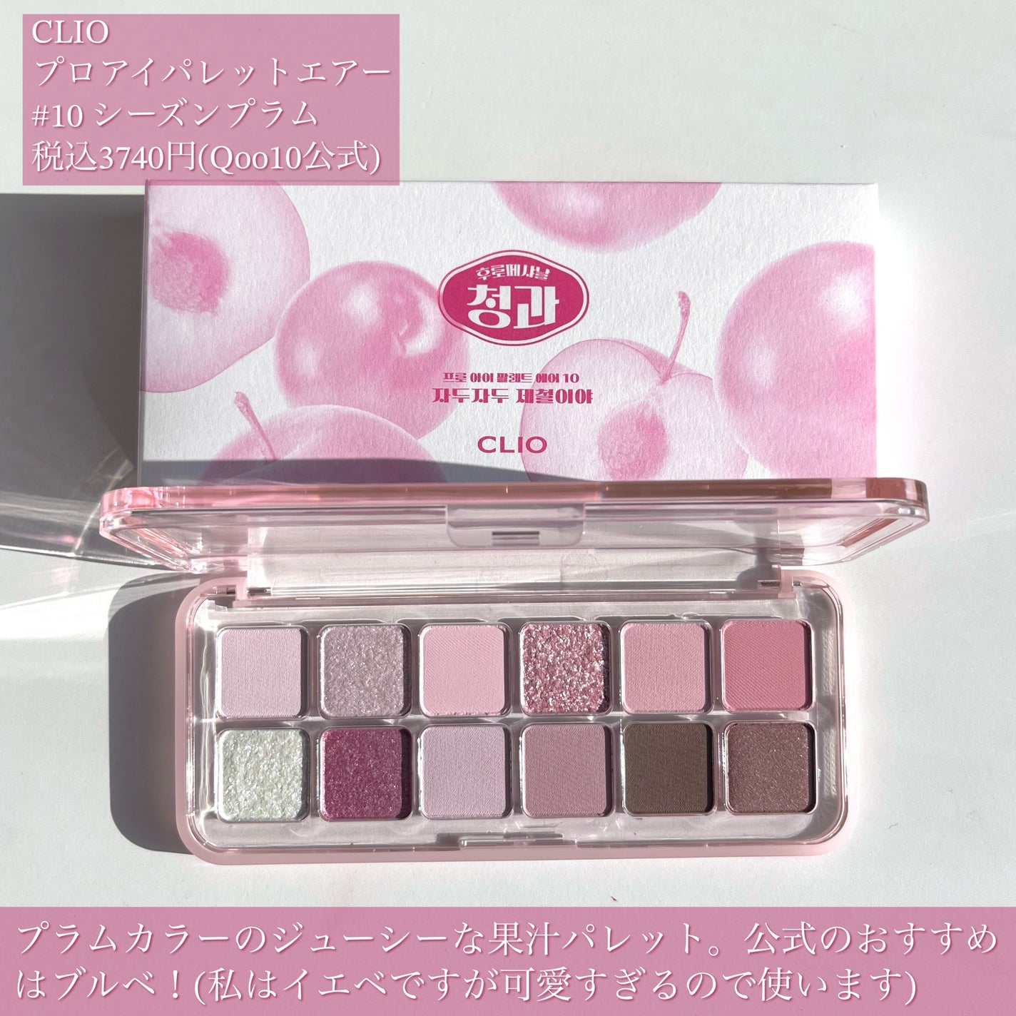 プロ アイ パレット エアー/CLIO/アイシャドウパレットを使ったクチコミ(2枚目)