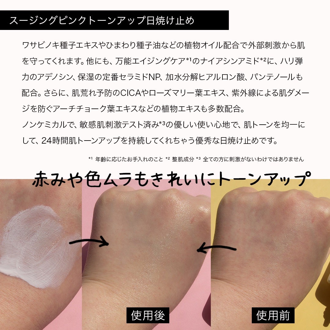 スージングピンクトーンアップ日焼け止め/make prem/日焼け止めクリームを使ったクチコミ(5枚目)