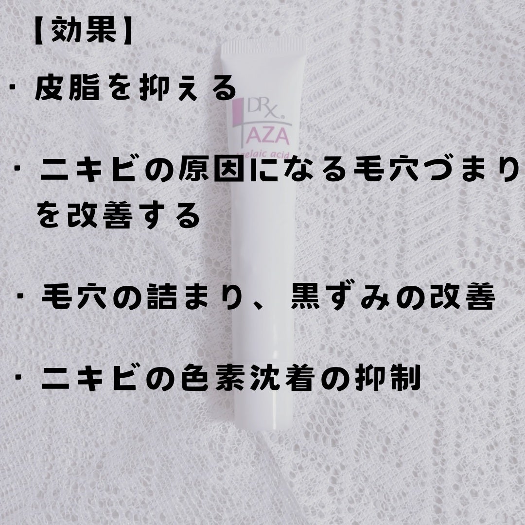 DRX AZAクリア/ロート製薬/その他スキンケアを使ったクチコミ(2枚目)