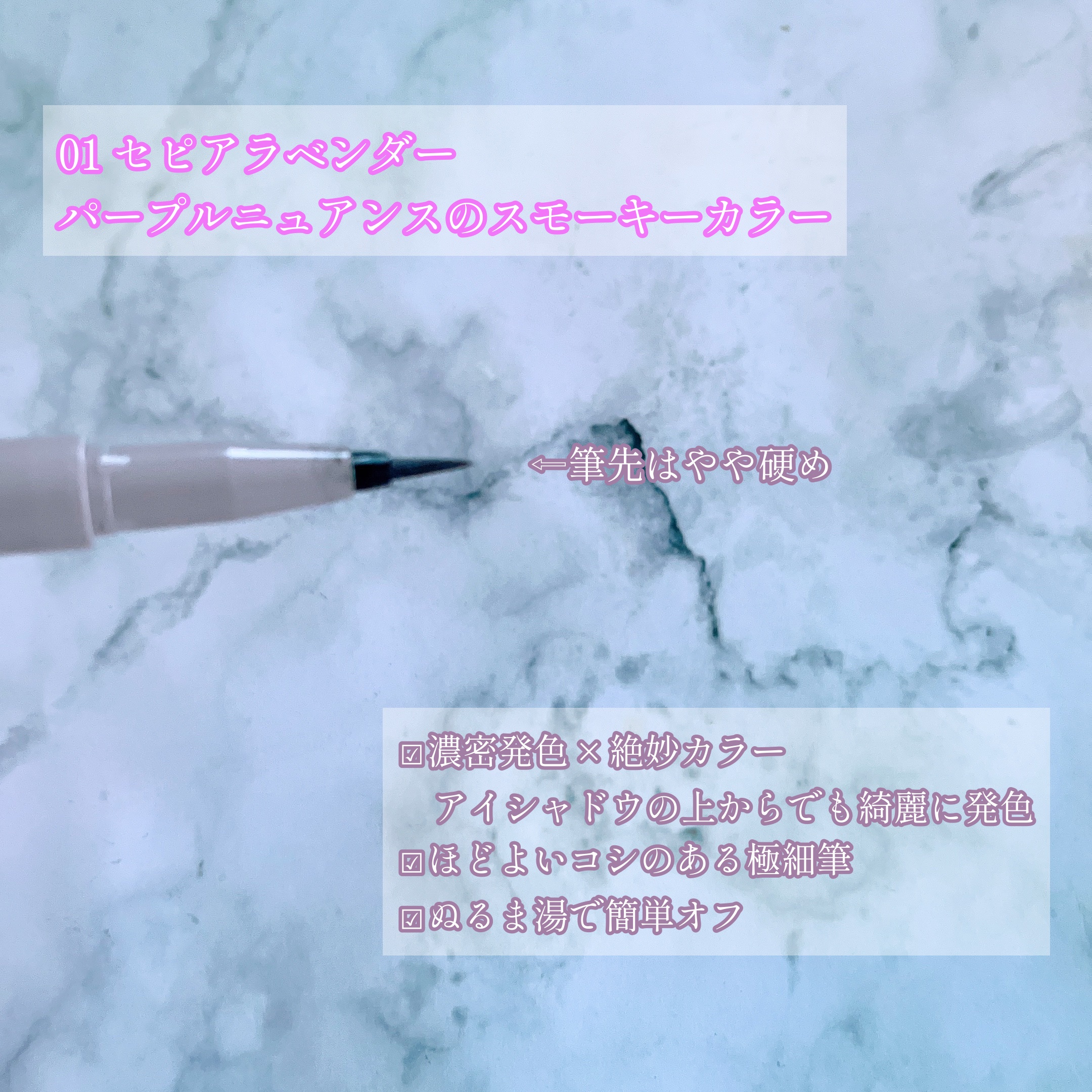 ニューアピールライナー/KiSS/リキッドアイライナーを使ったクチコミ（2枚目）